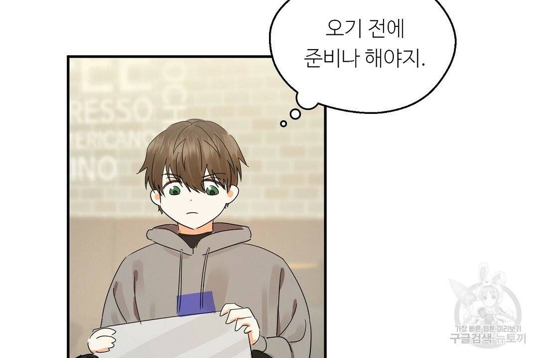 비터 레몬 8화 18