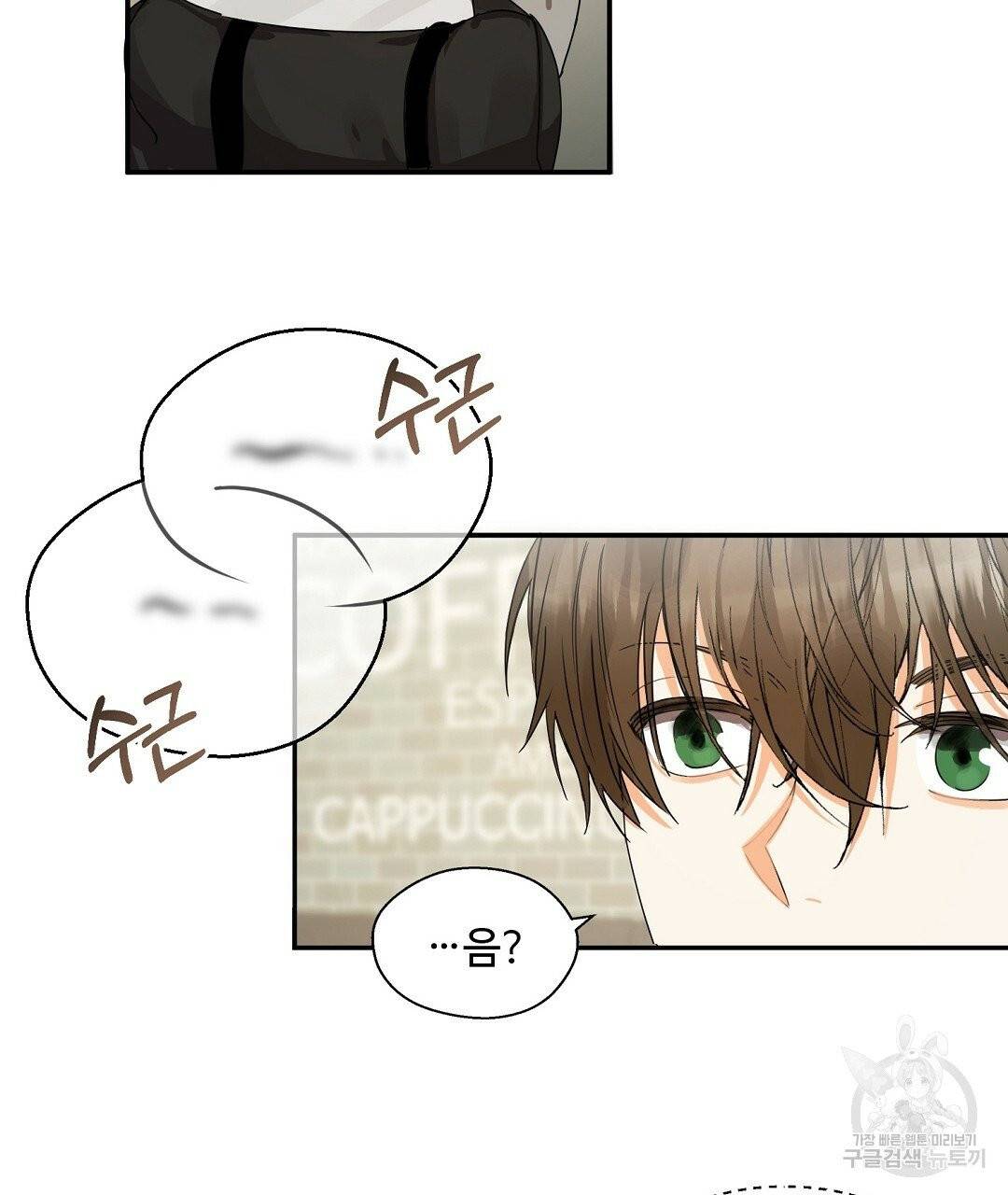 비터 레몬 8화 19
