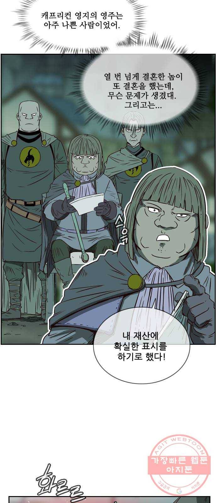 마법스크롤 상인 지오 시즌3 시즌3 116화 Betrayal 4 2