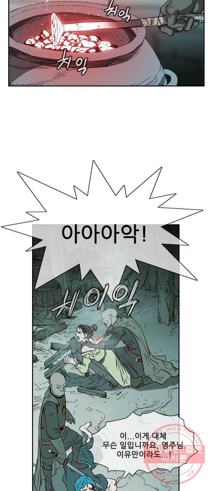 마법스크롤 상인 지오 시즌3 시즌3 116화 Betrayal 4 3