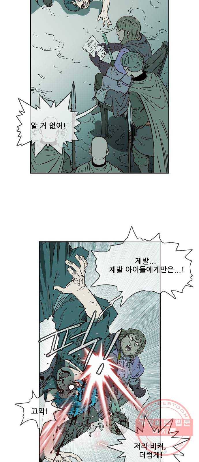마법스크롤 상인 지오 시즌3 시즌3 116화 Betrayal 4 4