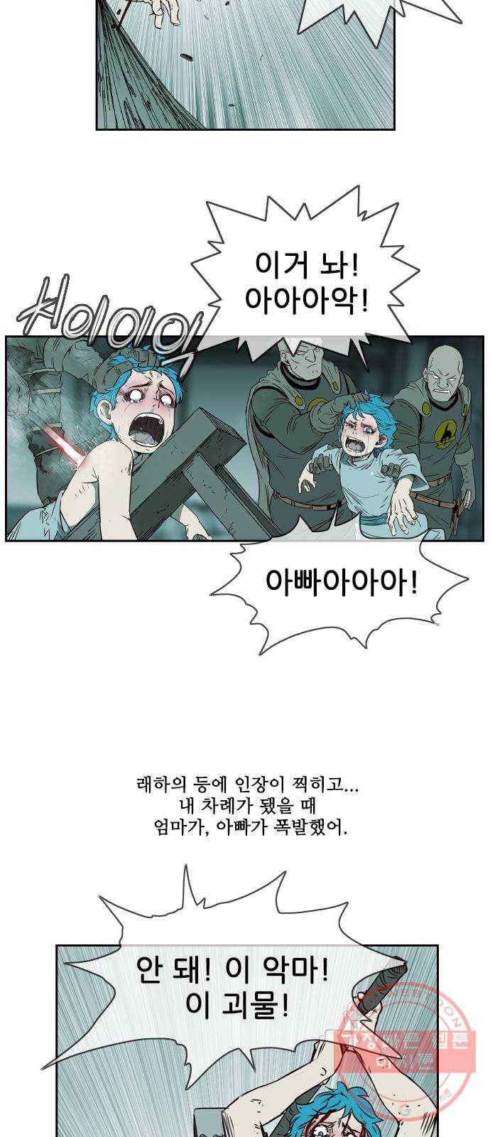 마법스크롤 상인 지오 시즌3 시즌3 116화 Betrayal 4 5