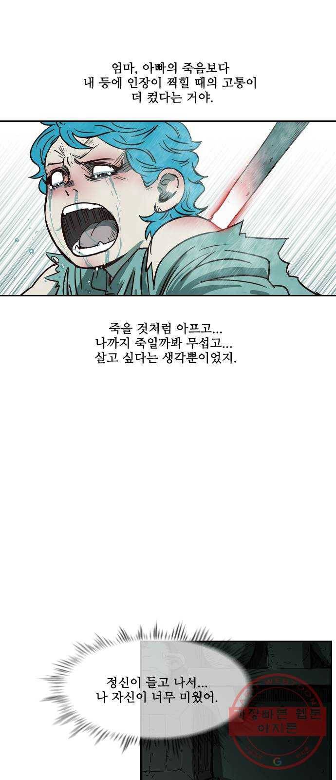 마법스크롤 상인 지오 시즌3 시즌3 116화 Betrayal 4 8