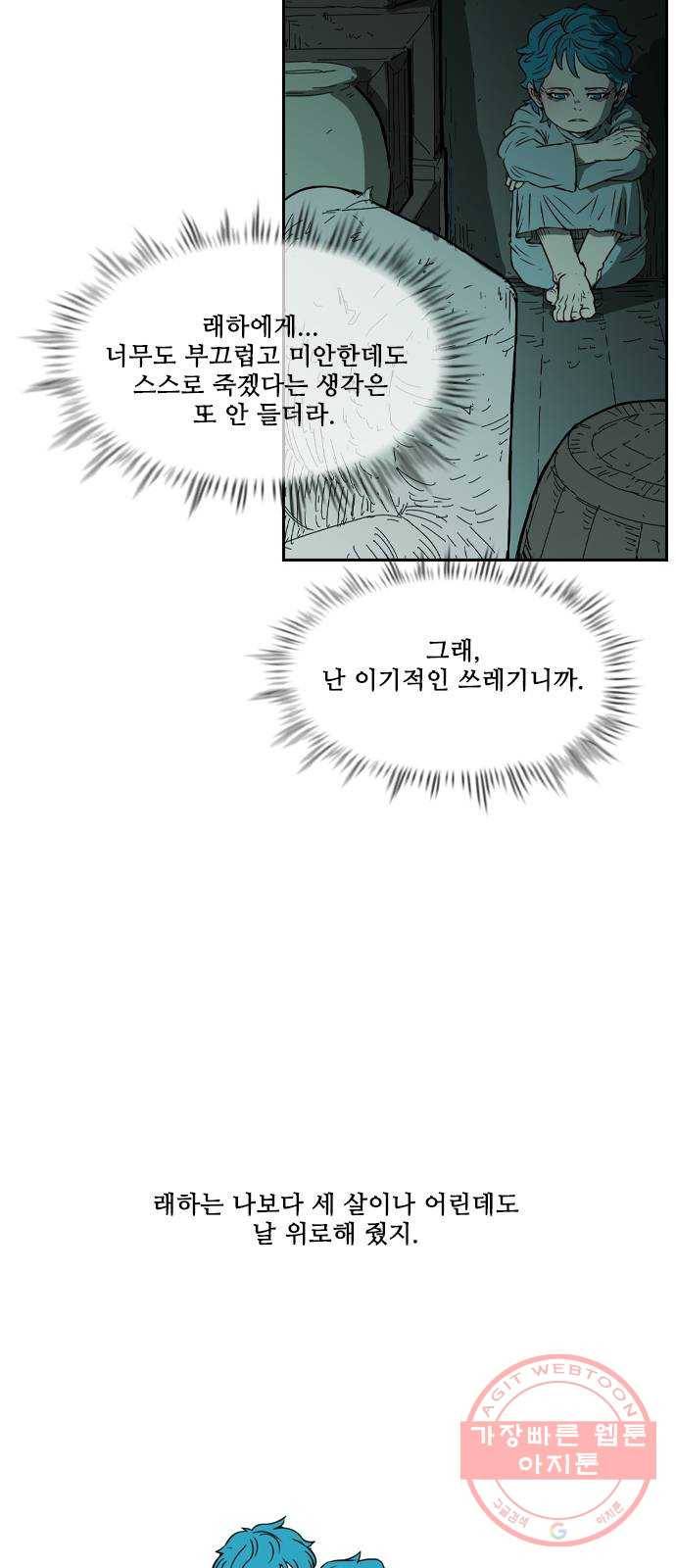 마법스크롤 상인 지오 시즌3 시즌3 116화 Betrayal 4 9
