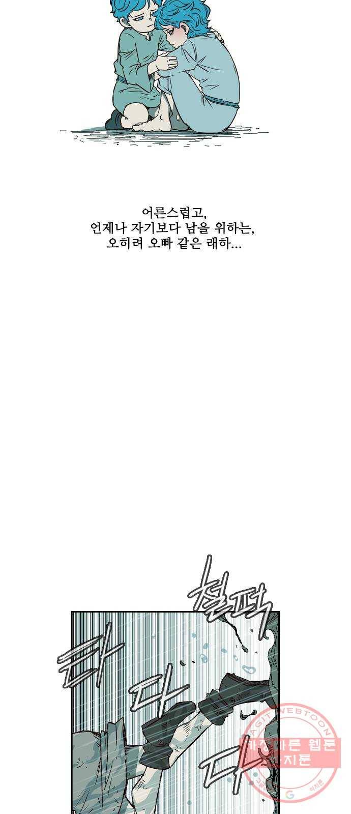 마법스크롤 상인 지오 시즌3 시즌3 116화 Betrayal 4 10