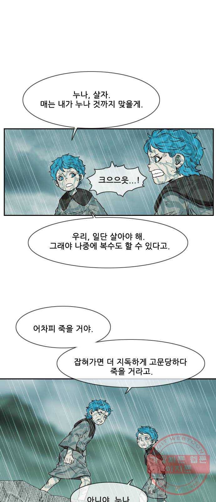 마법스크롤 상인 지오 시즌3 시즌3 116화 Betrayal 4 13