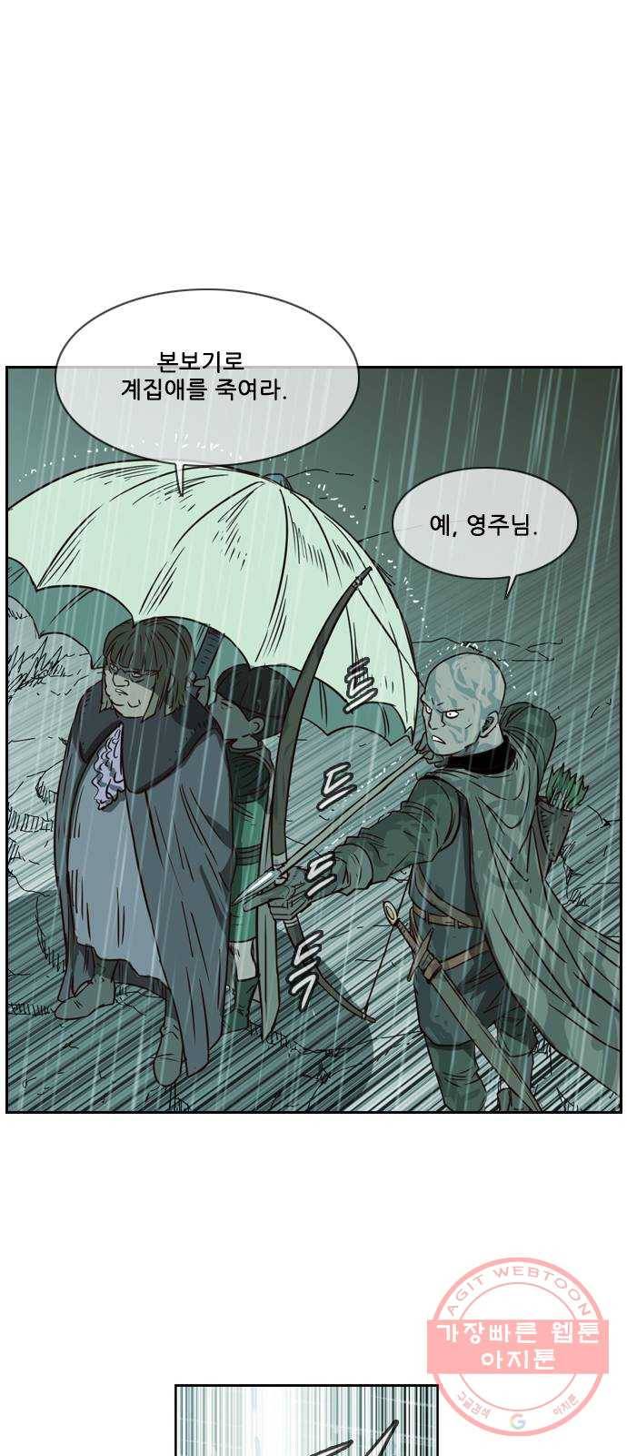 마법스크롤 상인 지오 시즌3 시즌3 116화 Betrayal 4 15