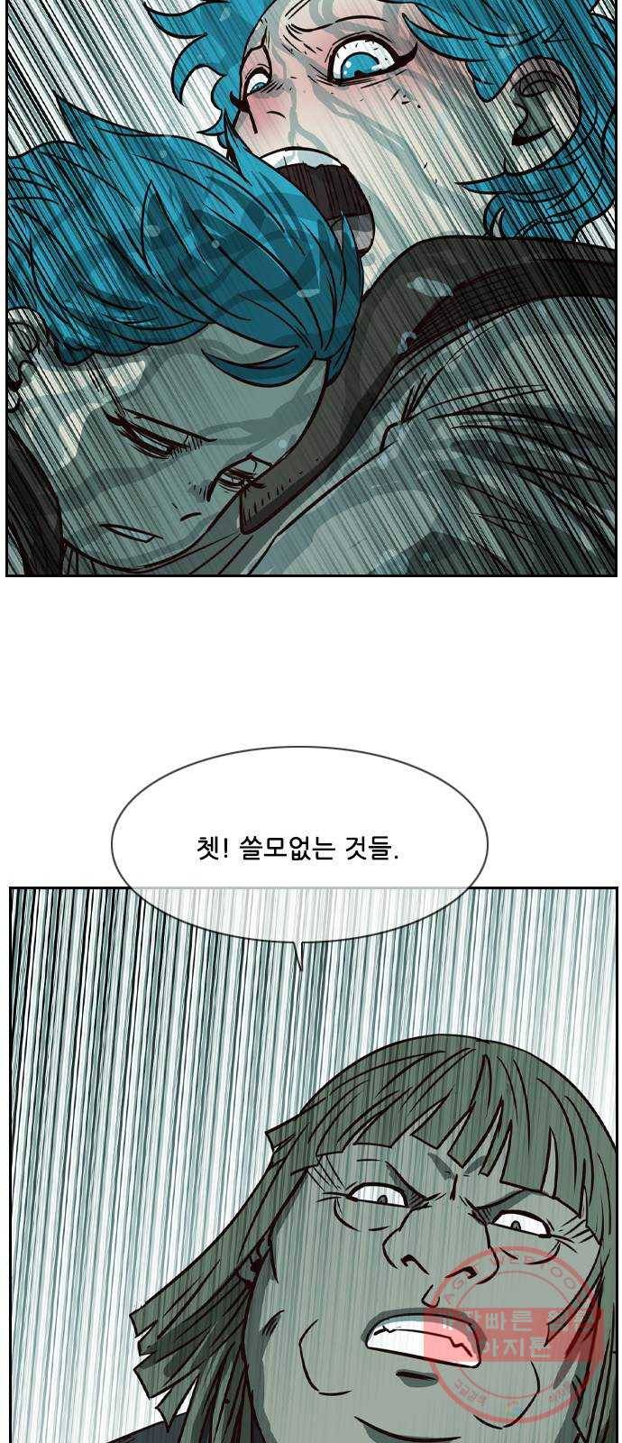 마법스크롤 상인 지오 시즌3 시즌3 116화 Betrayal 4 21