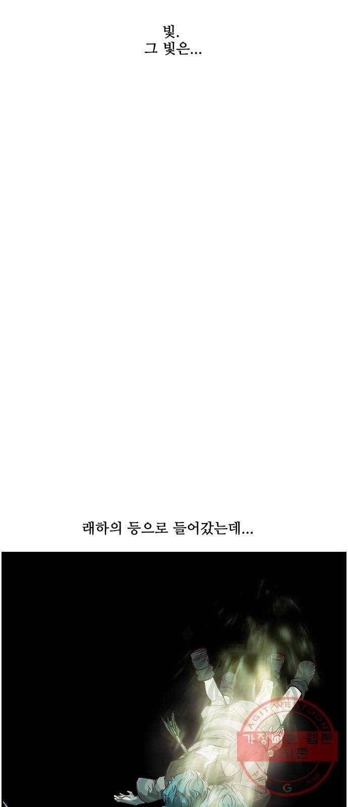 마법스크롤 상인 지오 시즌3 시즌3 116화 Betrayal 4 24