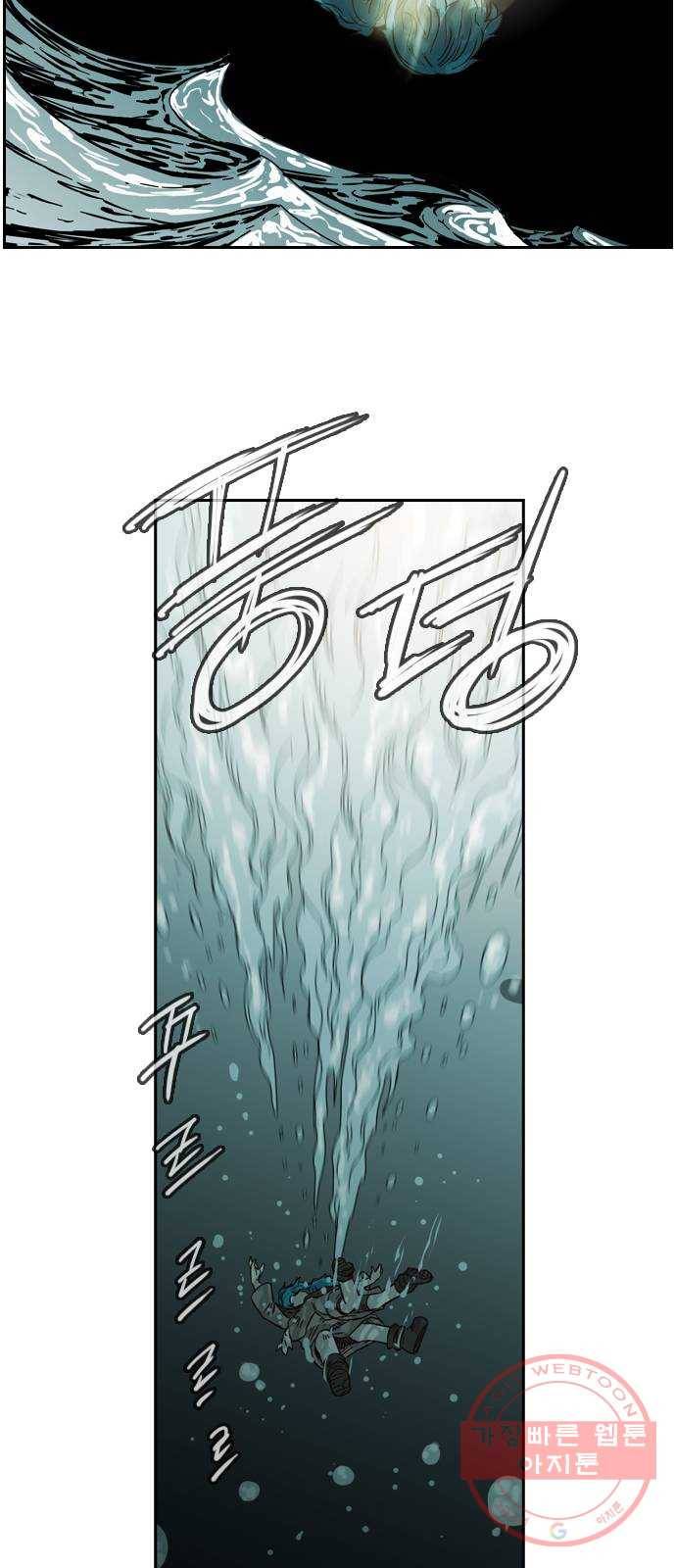 마법스크롤 상인 지오 시즌3 시즌3 116화 Betrayal 4 25