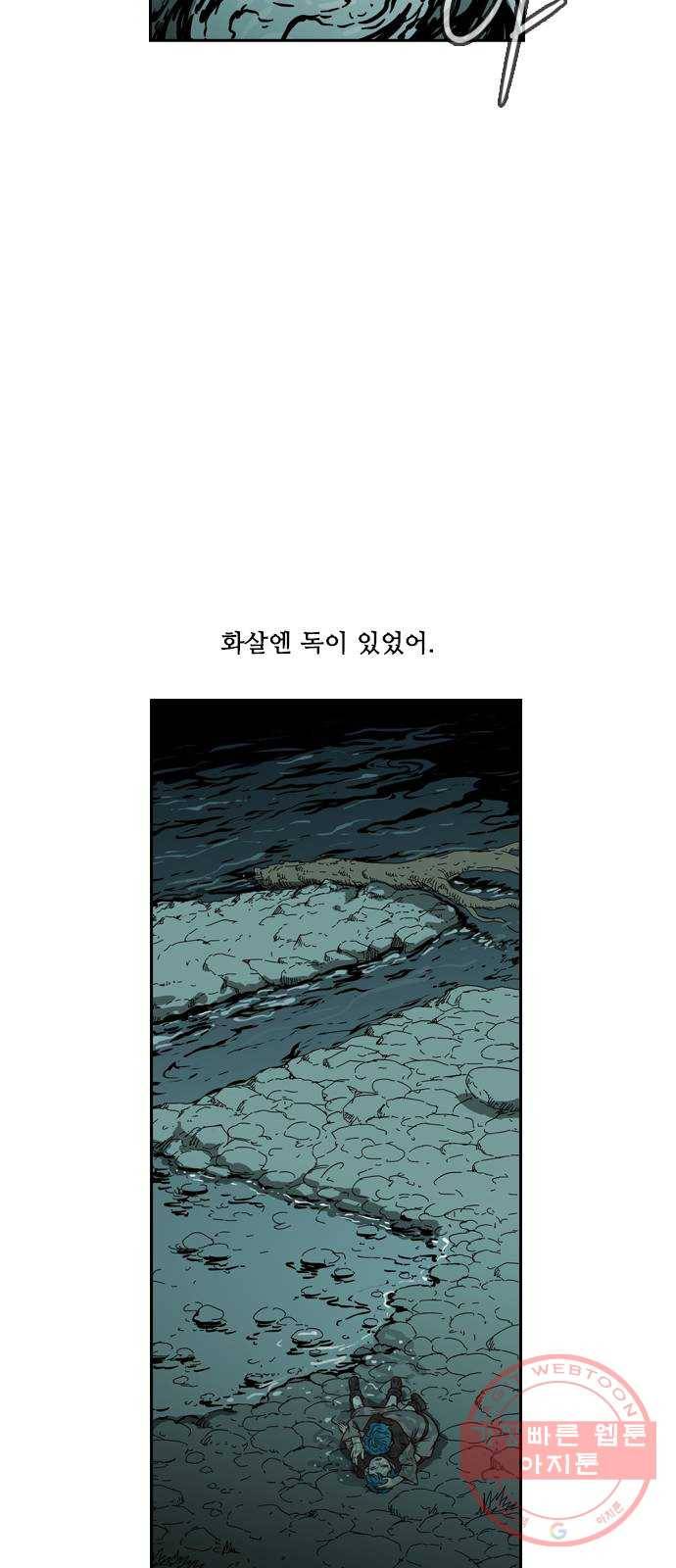 마법스크롤 상인 지오 시즌3 시즌3 116화 Betrayal 4 27