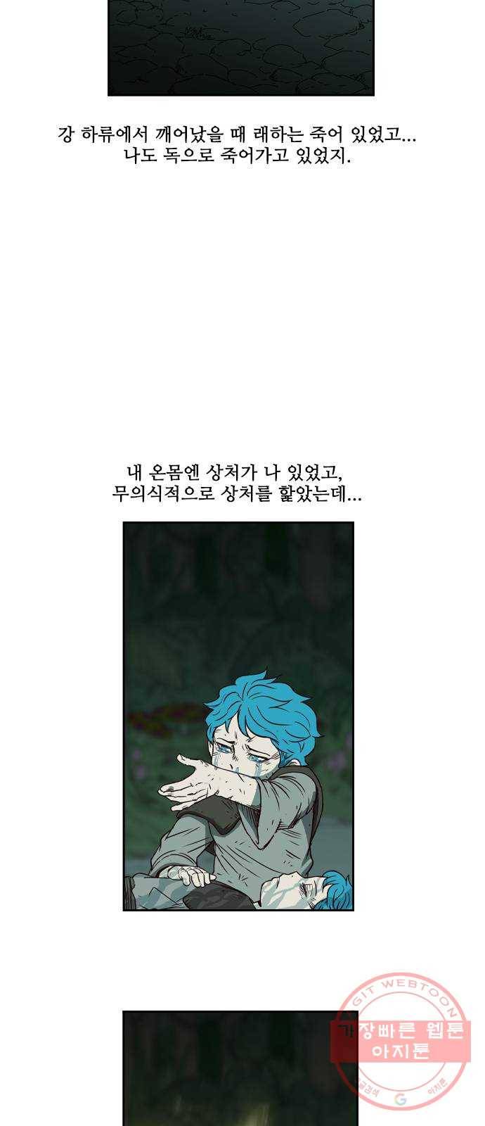 마법스크롤 상인 지오 시즌3 시즌3 116화 Betrayal 4 28