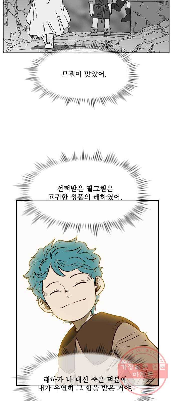 마법스크롤 상인 지오 시즌3 시즌3 116화 Betrayal 4 32