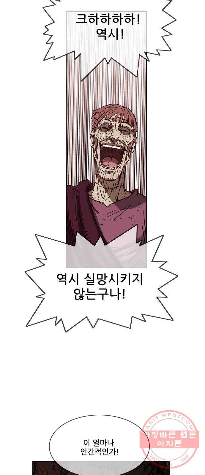 마법스크롤 상인 지오 시즌3 시즌3 116화 Betrayal 4 36