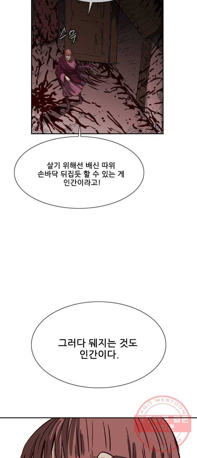 마법스크롤 상인 지오 시즌3 시즌3 116화 Betrayal 4 37