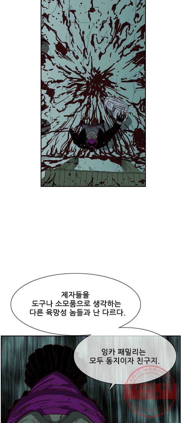 마법스크롤 상인 지오 시즌3 시즌3 116화 Betrayal 4 45