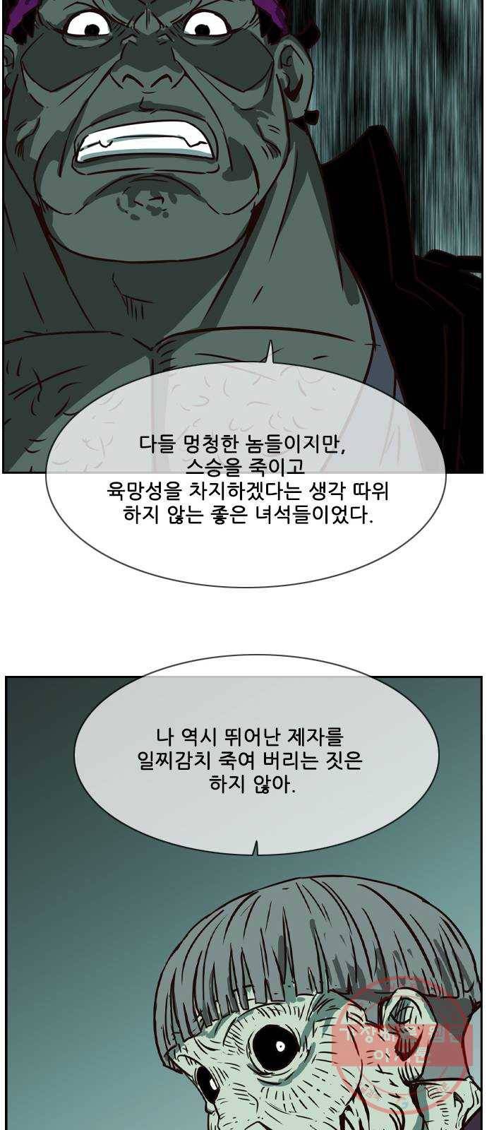 마법스크롤 상인 지오 시즌3 시즌3 116화 Betrayal 4 46