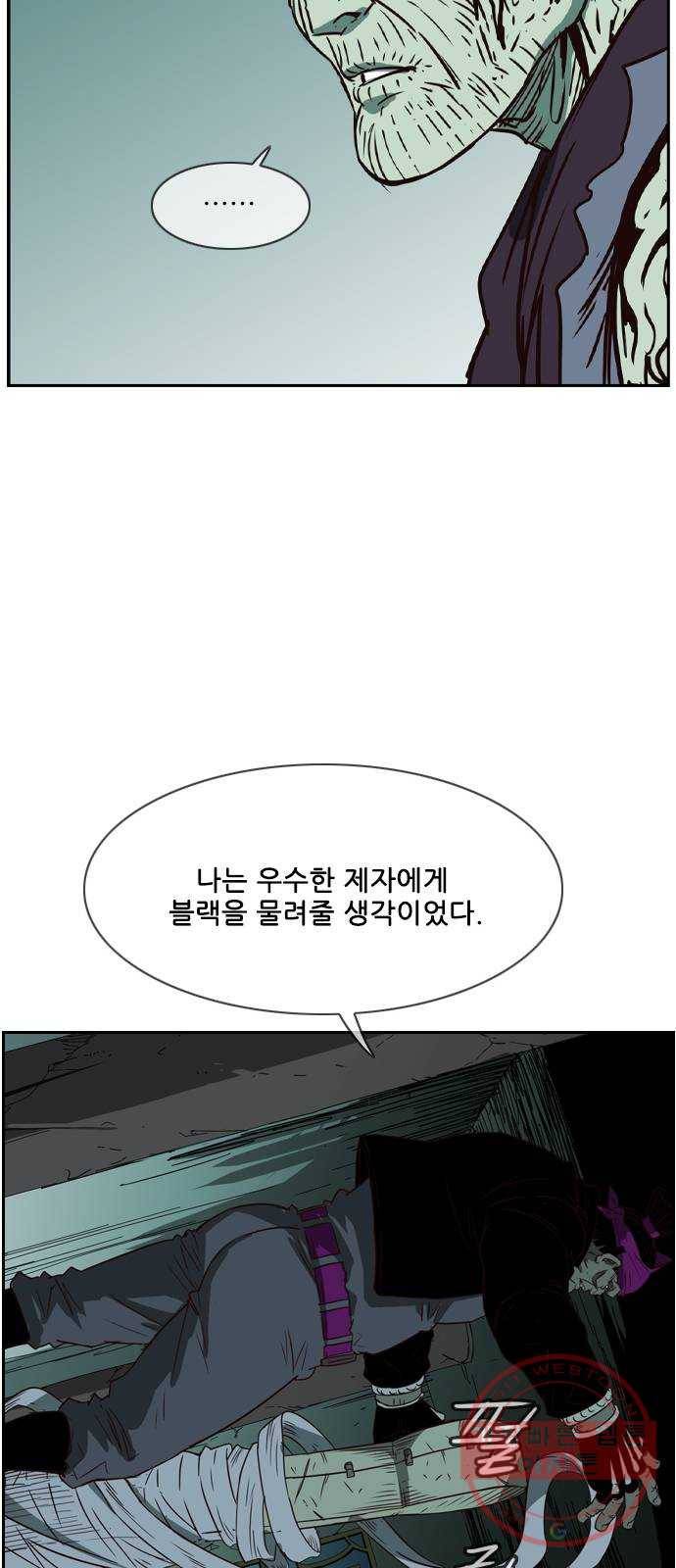 마법스크롤 상인 지오 시즌3 시즌3 116화 Betrayal 4 47