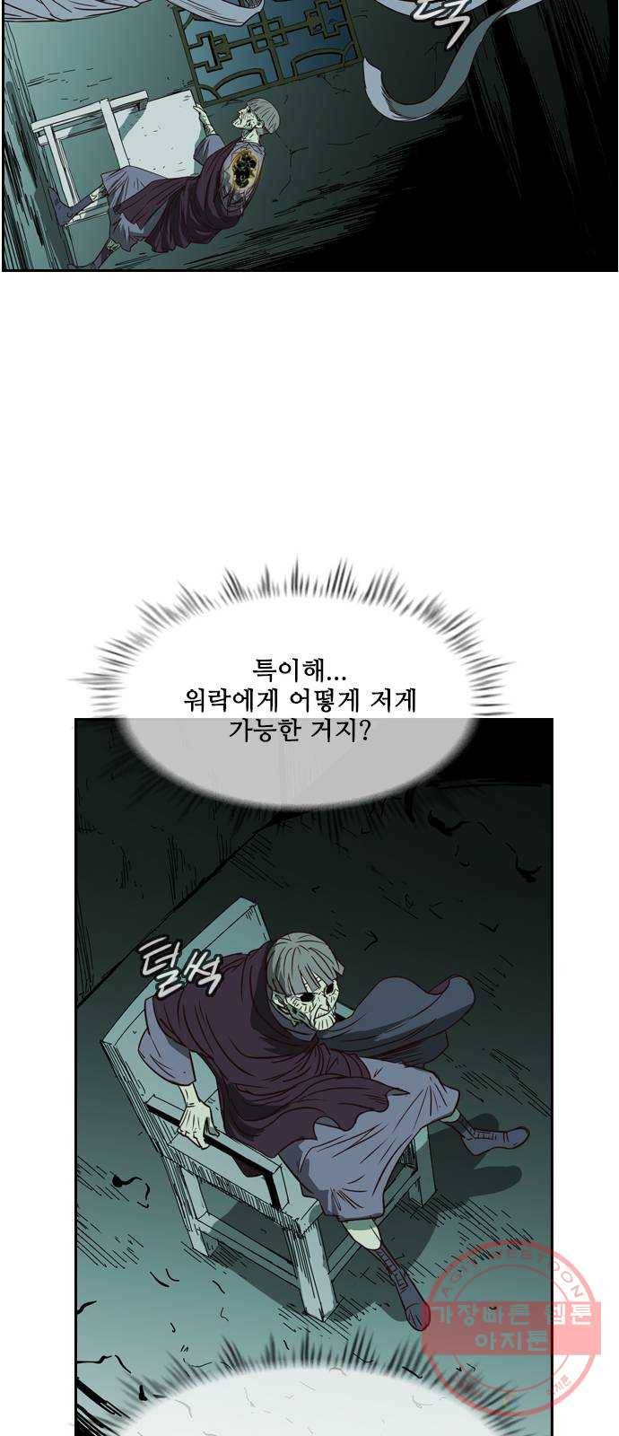 마법스크롤 상인 지오 시즌3 시즌3 116화 Betrayal 4 48