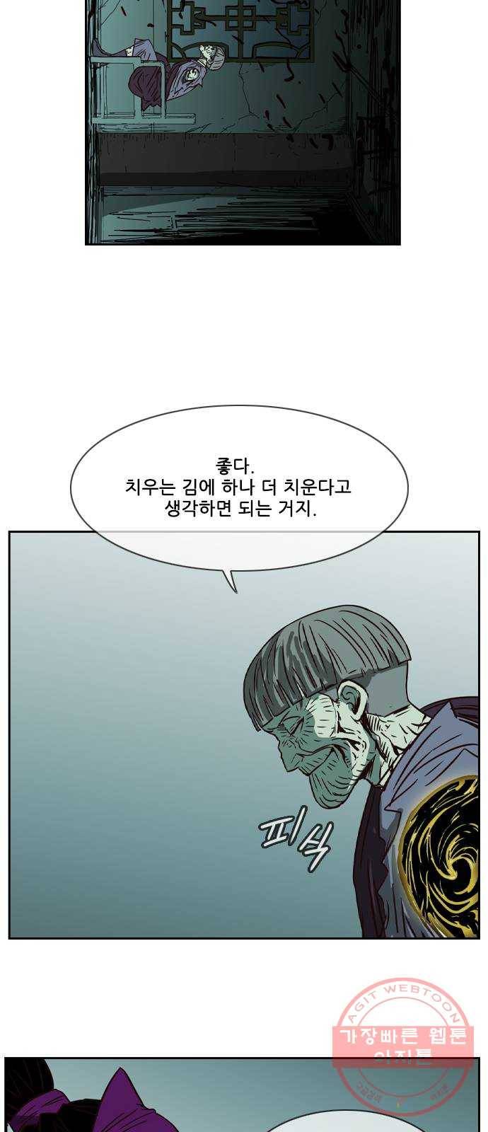 마법스크롤 상인 지오 시즌3 시즌3 116화 Betrayal 4 51