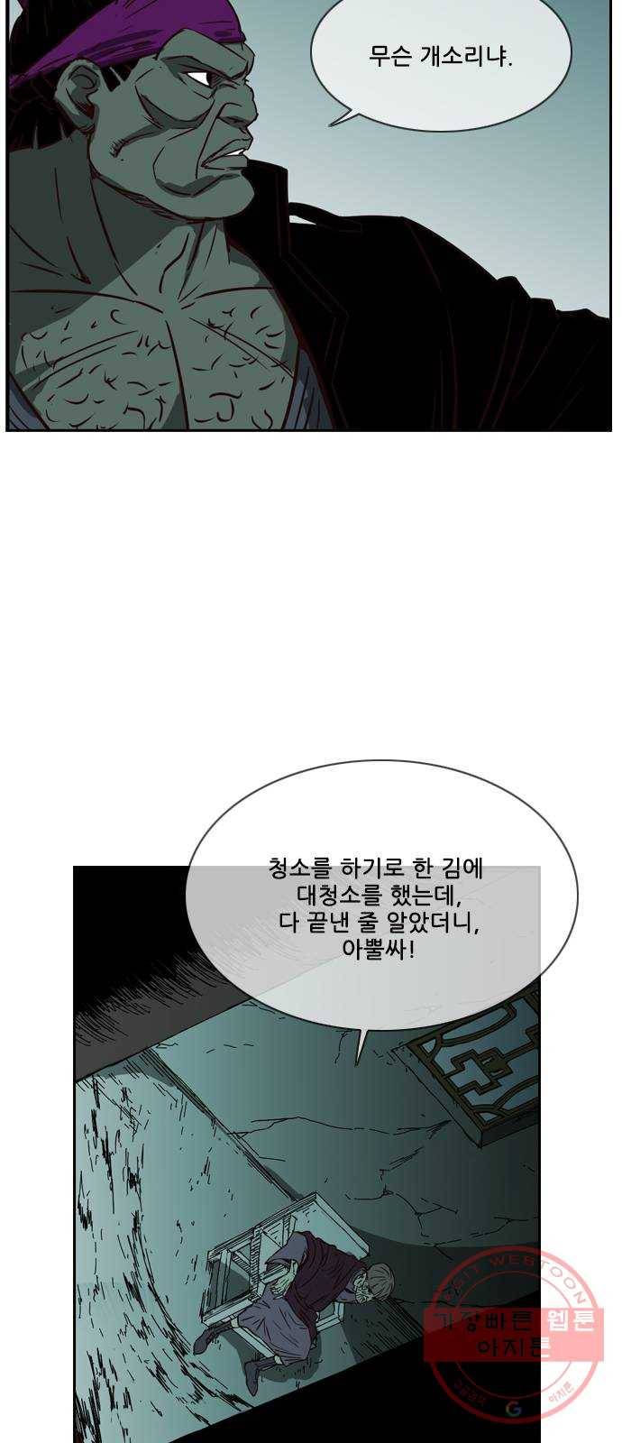 마법스크롤 상인 지오 시즌3 시즌3 116화 Betrayal 4 52