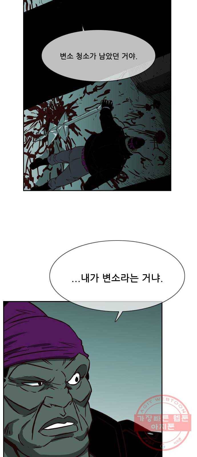 마법스크롤 상인 지오 시즌3 시즌3 116화 Betrayal 4 53