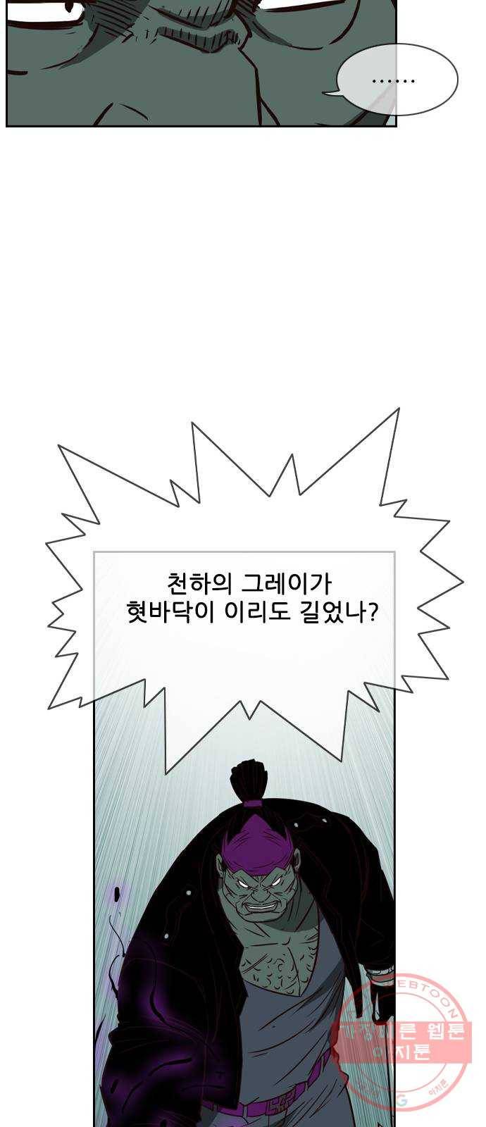 마법스크롤 상인 지오 시즌3 시즌3 116화 Betrayal 4 55