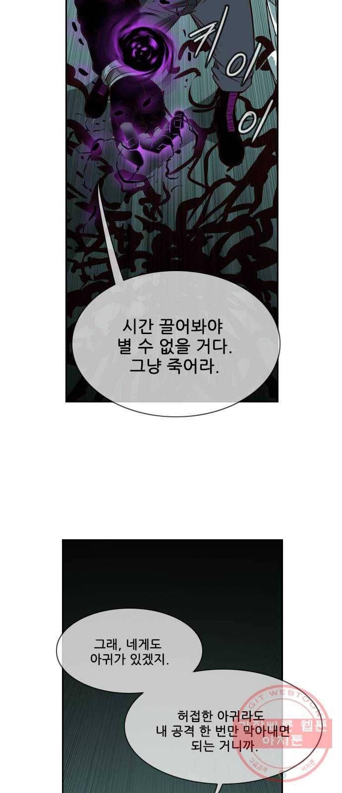 마법스크롤 상인 지오 시즌3 시즌3 116화 Betrayal 4 56