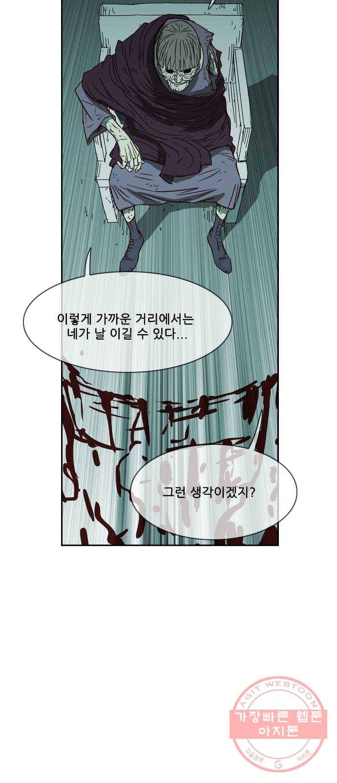 마법스크롤 상인 지오 시즌3 시즌3 116화 Betrayal 4 57