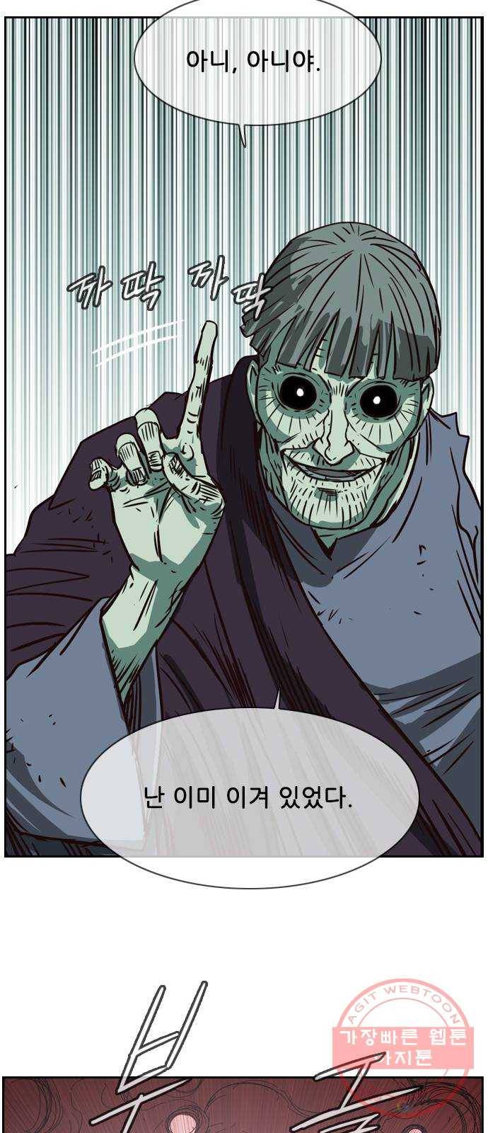 마법스크롤 상인 지오 시즌3 시즌3 116화 Betrayal 4 59
