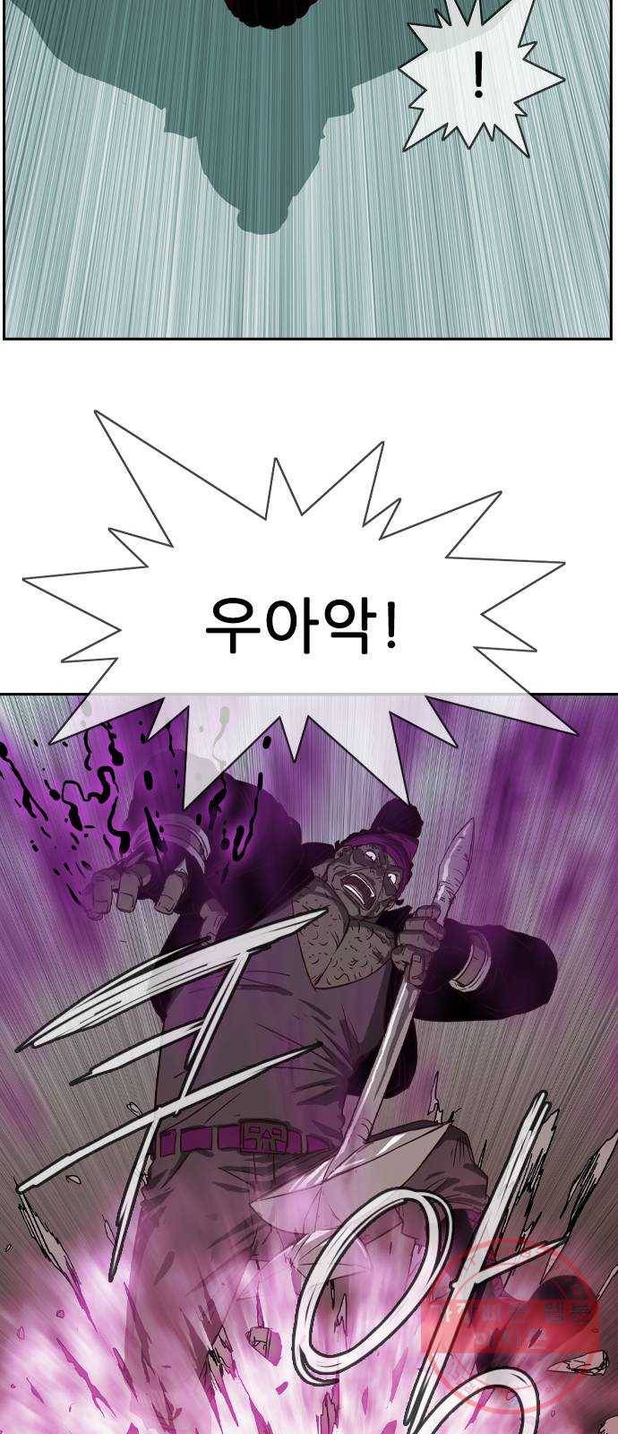 마법스크롤 상인 지오 시즌3 시즌3 116화 Betrayal 4 61
