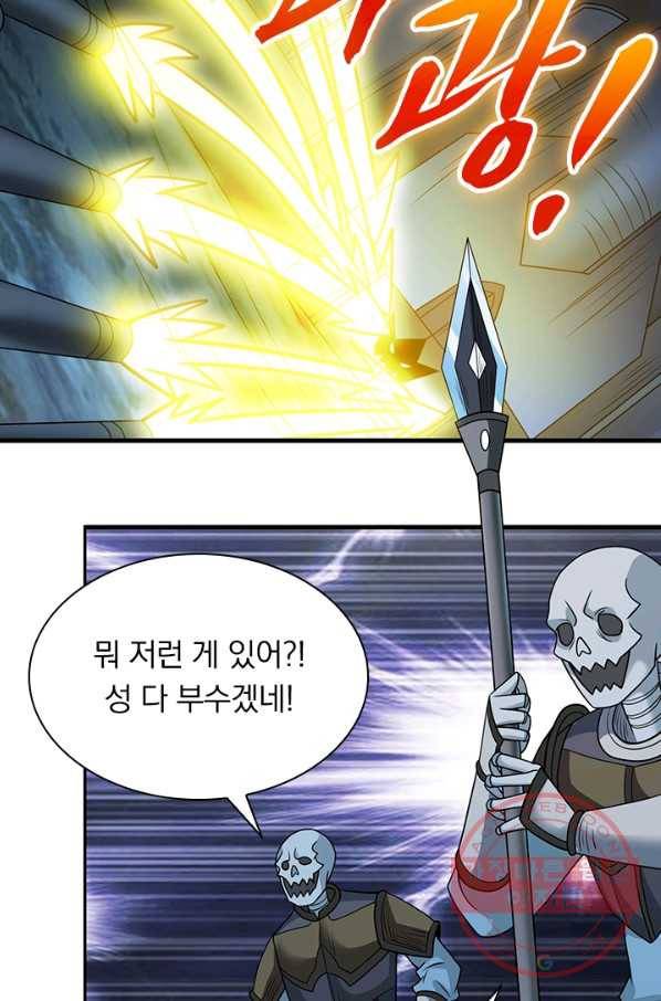 보스몹은 죽을수록 강해진다 37화 2