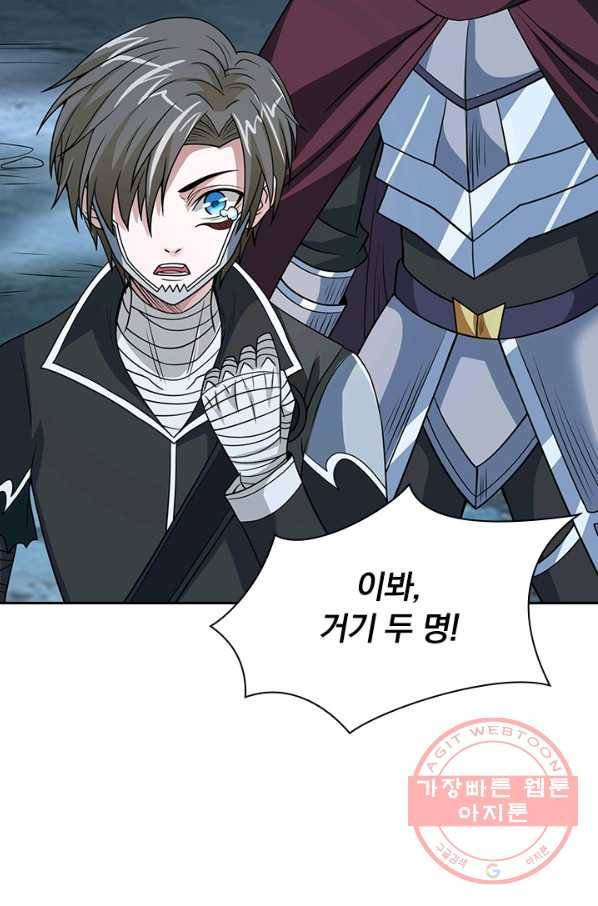 보스몹은 죽을수록 강해진다 37화 4