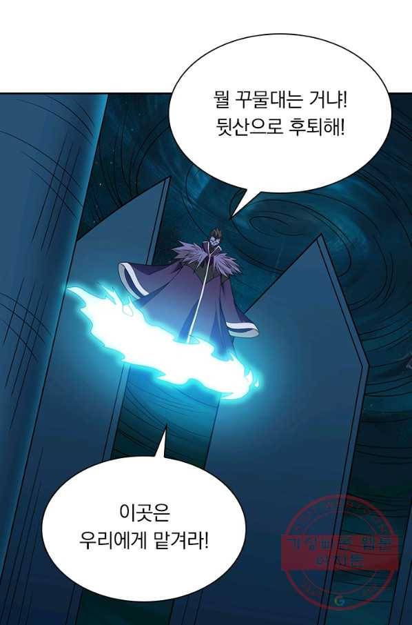 보스몹은 죽을수록 강해진다 37화 5