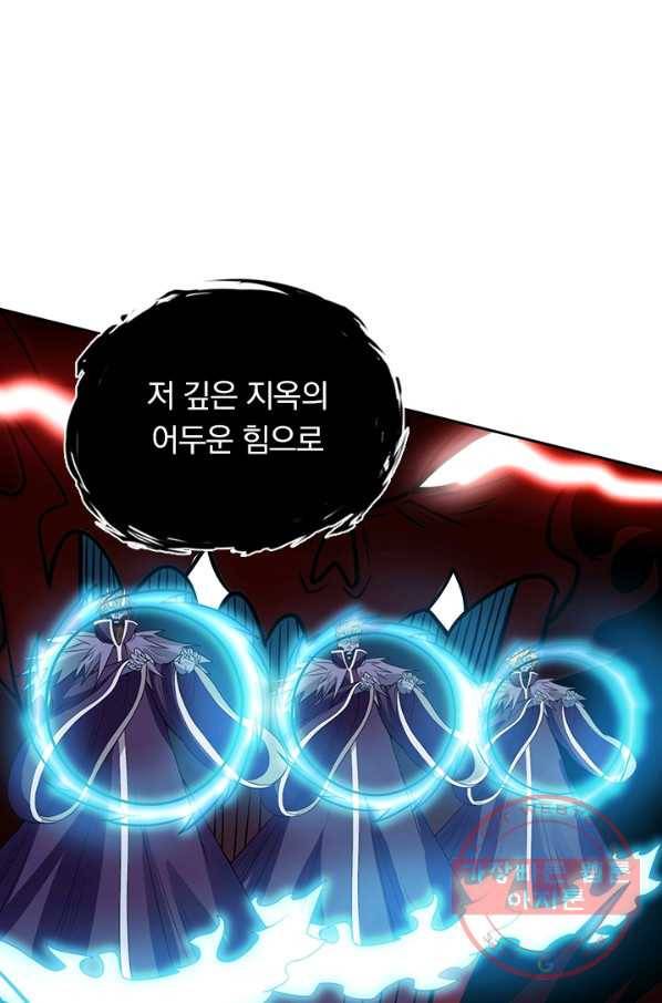 보스몹은 죽을수록 강해진다 37화 7