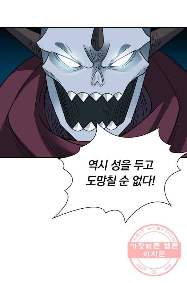 보스몹은 죽을수록 강해진다 37화 17