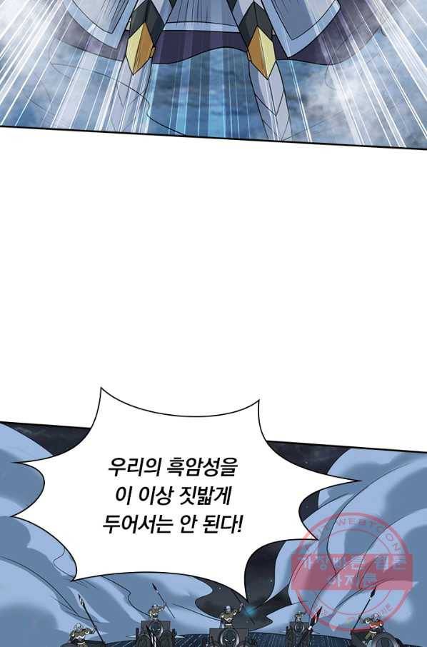 보스몹은 죽을수록 강해진다 37화 19