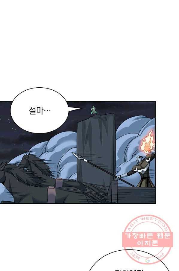보스몹은 죽을수록 강해진다 37화 23