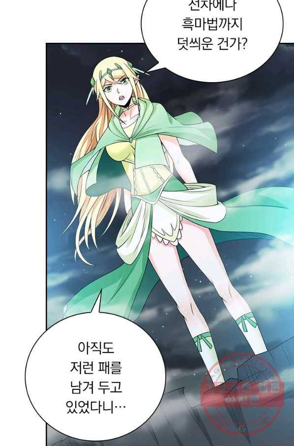 보스몹은 죽을수록 강해진다 37화 24