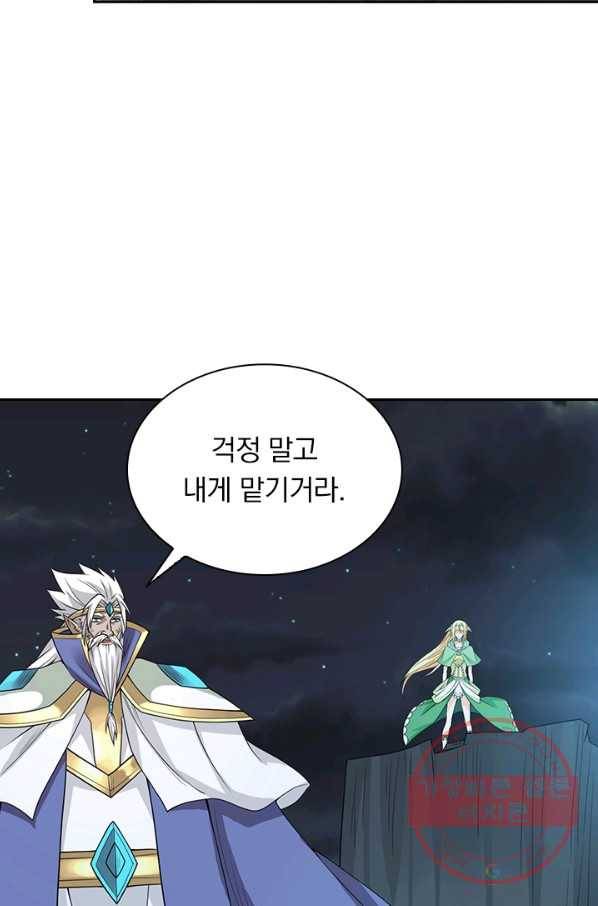 보스몹은 죽을수록 강해진다 37화 25