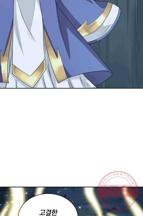 보스몹은 죽을수록 강해진다 37화 26