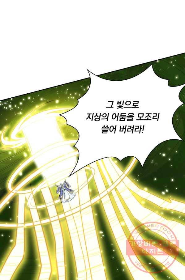 보스몹은 죽을수록 강해진다 37화 28
