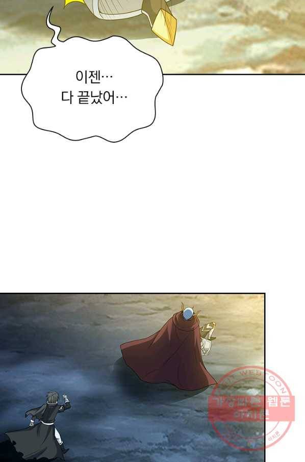 보스몹은 죽을수록 강해진다 37화 31