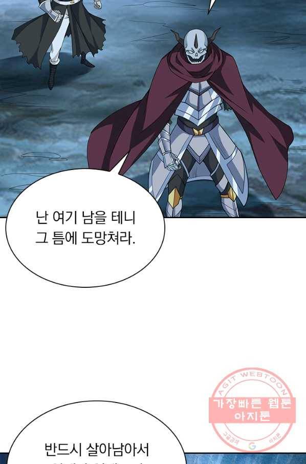 보스몹은 죽을수록 강해진다 37화 34
