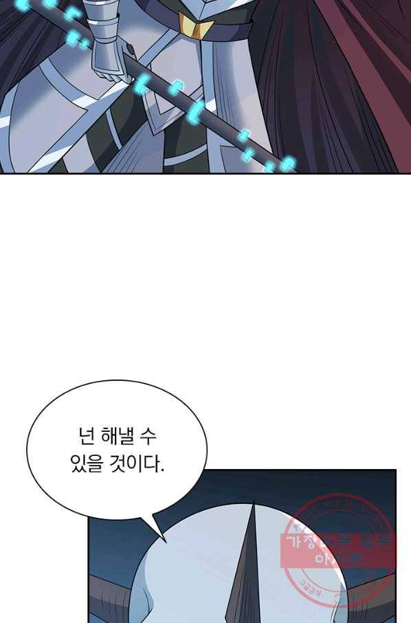 보스몹은 죽을수록 강해진다 37화 37