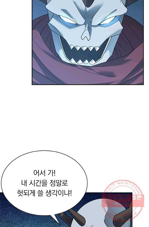 보스몹은 죽을수록 강해진다 37화 38