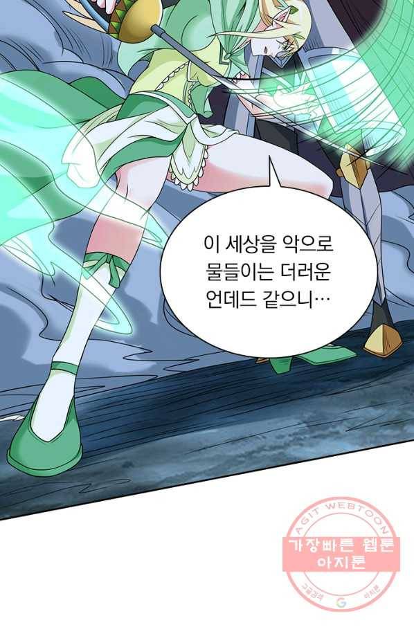 보스몹은 죽을수록 강해진다 37화 41