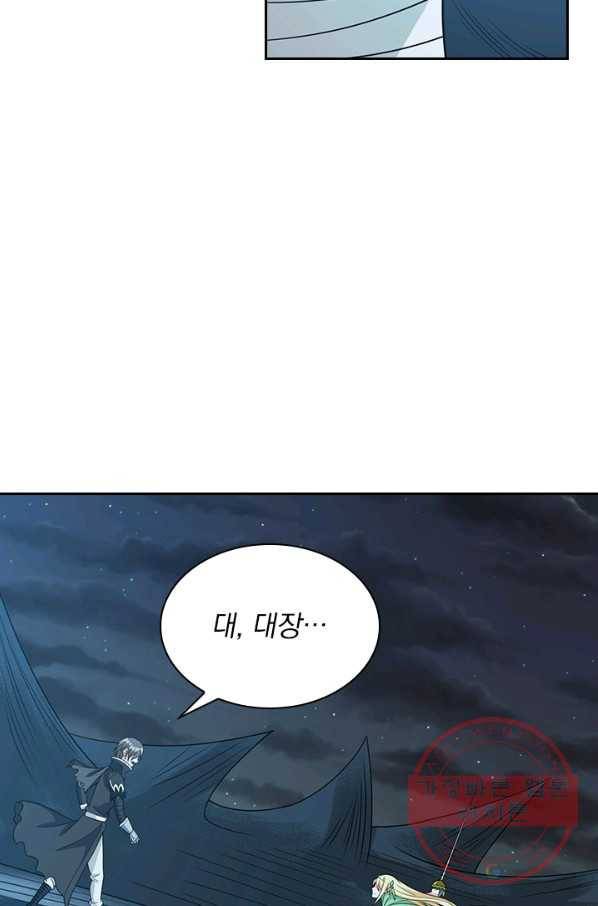 보스몹은 죽을수록 강해진다 37화 45