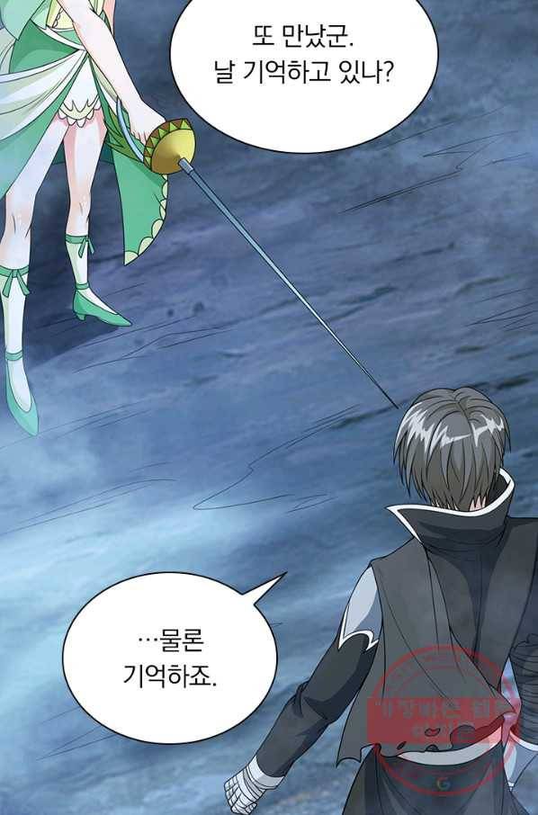 보스몹은 죽을수록 강해진다 37화 47