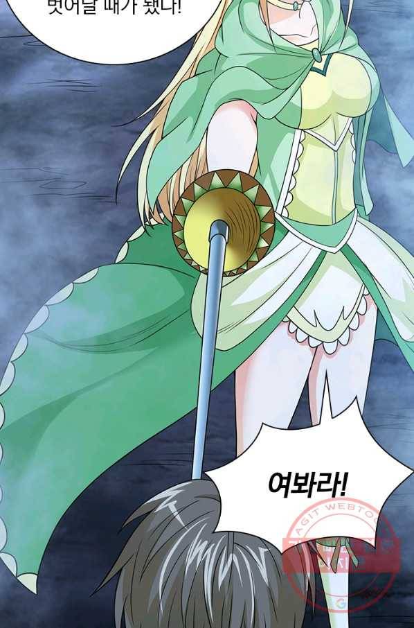 보스몹은 죽을수록 강해진다 37화 50
